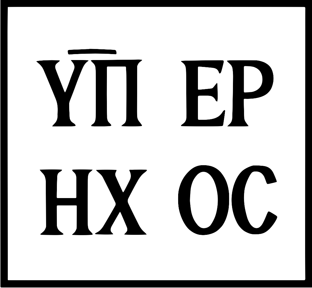 ΥΠΕΡΗΧΟΣ logo